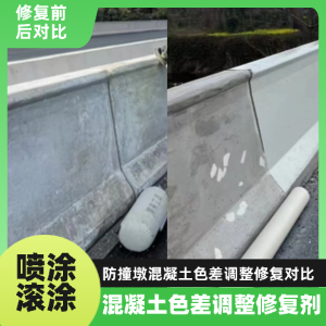 宁南工程人必看！混凝土色差“面子难题”，一招修复不返工