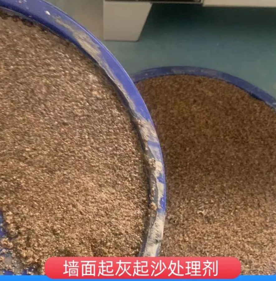 宁南墙面起灰起沙处理硬化剂工作原理