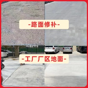 宁南水泥地面修复剂