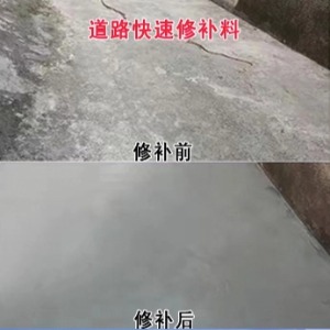 宁南水泥路面薄层修补剂